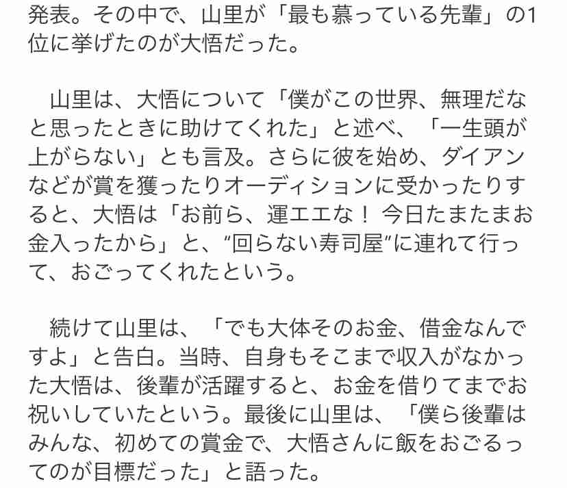 千鳥・大悟が保険に入らない理由 ノブコブ徳井が明かす「大悟組ってのがあって」