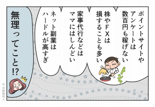 副業って実際どうなの？「残業規制によりダブルワークせざるを得ない」という人も