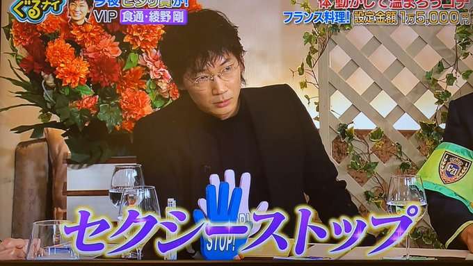 『ゴチ』史上初Wピタリ賞 千鳥ノブ&本田翼100万円獲得「うれしいです！」