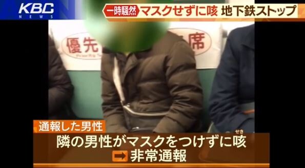 マスクせず咳で乗客言い争い、地下鉄が一時ストップ　福岡市地下鉄