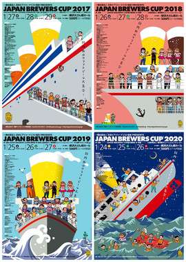 ビール団体「沈没船で乾杯」ポスターで謝罪　「海事・海運業界の方から不謹慎と…」