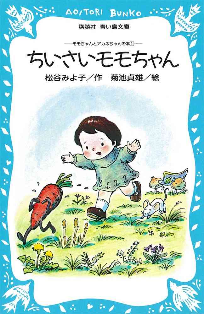 小学生の頃読んでいた本