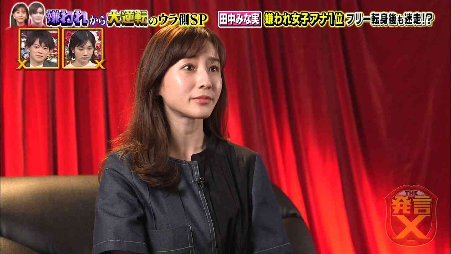 田中みな実、美の秘訣は「米と果物は無制限」「水は毎日3リットル」「ブラは必ず手洗い」