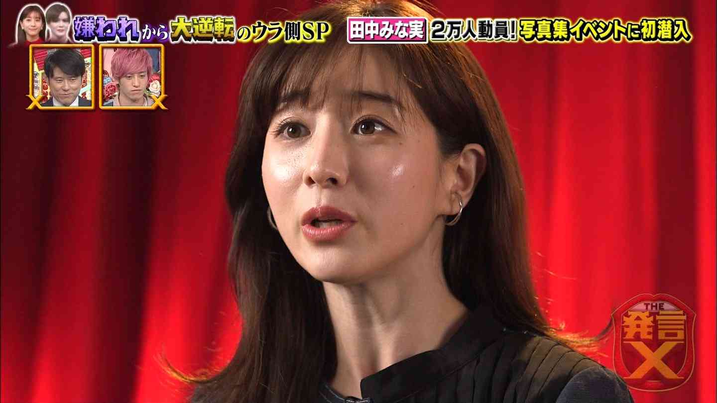 田中みな実、美の秘訣は「米と果物は無制限」「水は毎日3リットル」「ブラは必ず手洗い」