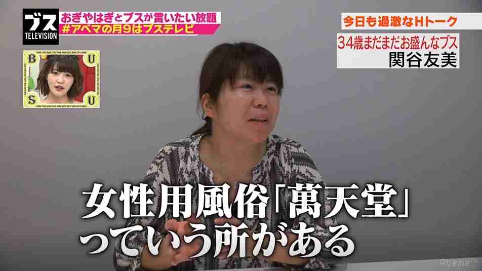 女子大生の私が「リフレ店の経営者」になって知ったこと