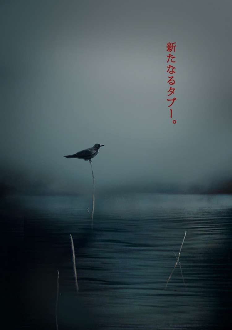 「犬鳴村」に続く「実録！恐怖の村」シリーズ第2弾が製作決定、監督・清水崇は続投（コメントあり） - 映画ナタリー