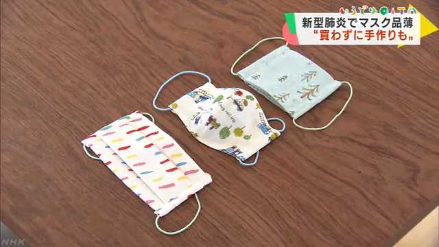  「意外と簡単」手作りマスク｜NHK 大分県のニュース