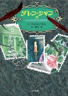 表紙・装丁に惹かれた本