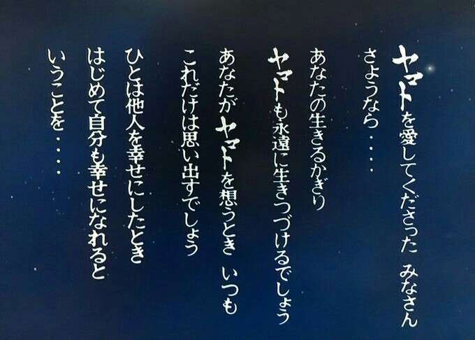 松本零士の漫画が好きな人！