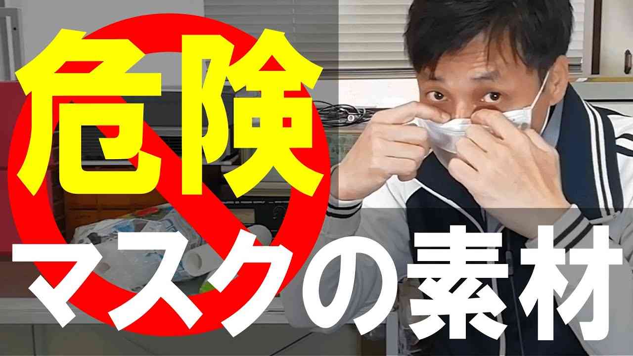 【マスク入手困難】材料に注目！手作りする前に視て下さい！ - YouTube