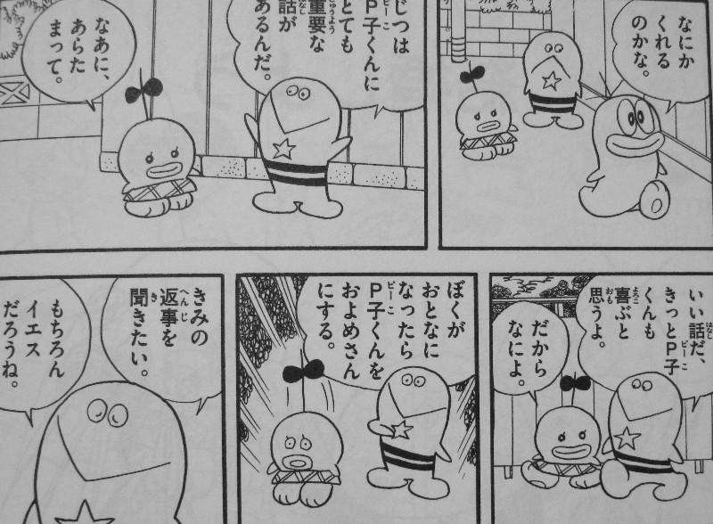 【アニメ】何故モテるのか、もしくはモテないのか分からないキャラ【漫画】