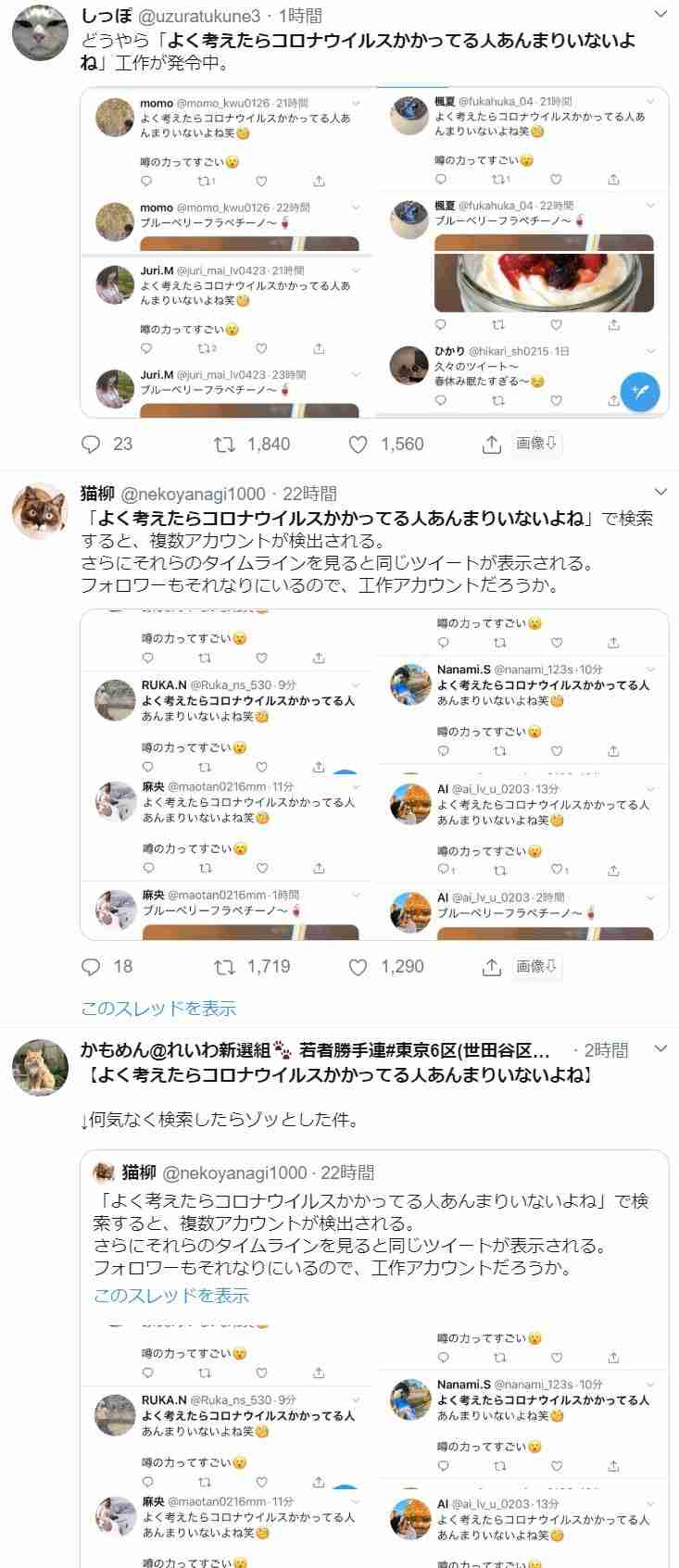 新型コロナ クルーズ船乗客 3人目の死亡 80代男性