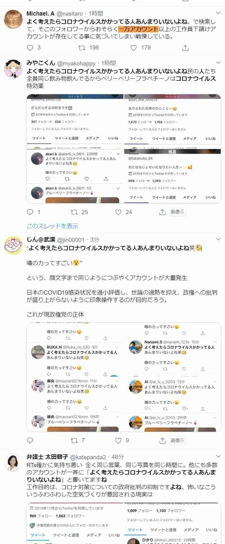 新型コロナ クルーズ船乗客 3人目の死亡 80代男性