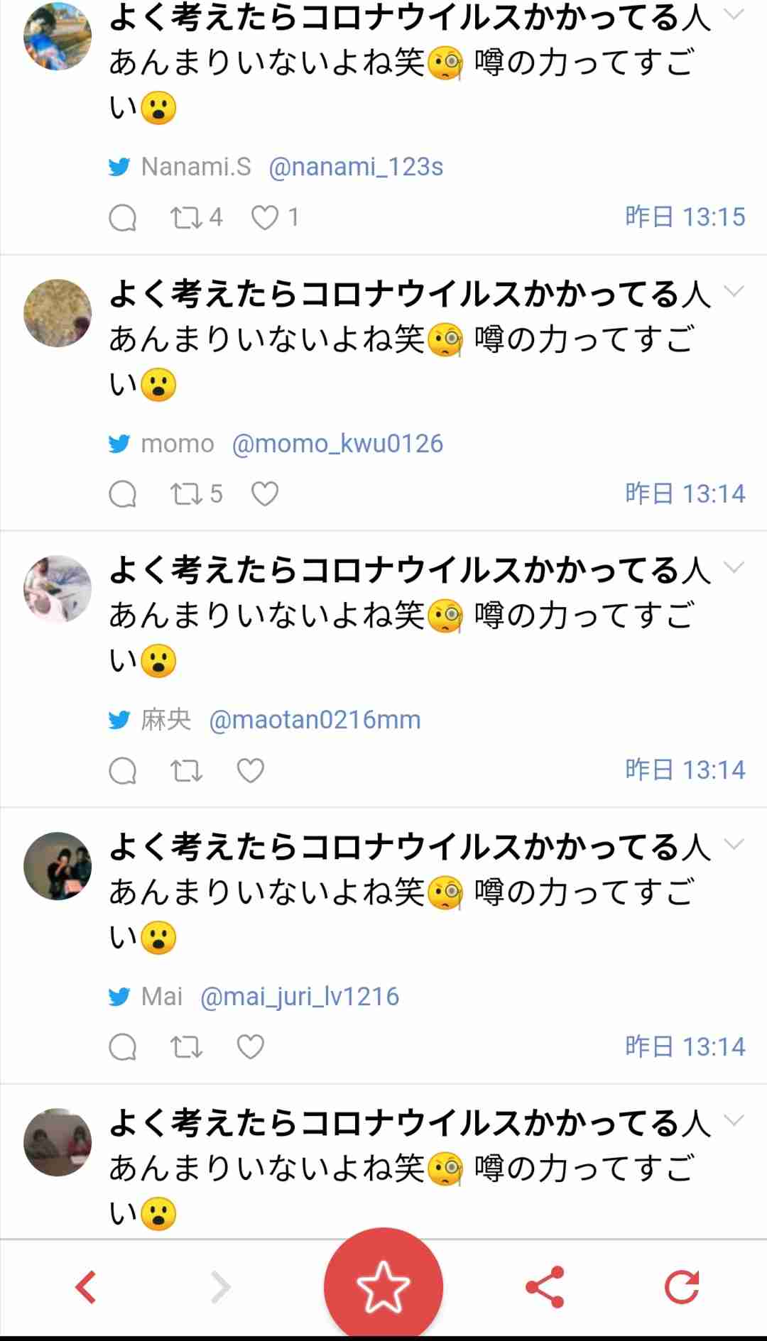 新型コロナ クルーズ船乗客 3人目の死亡 80代男性
