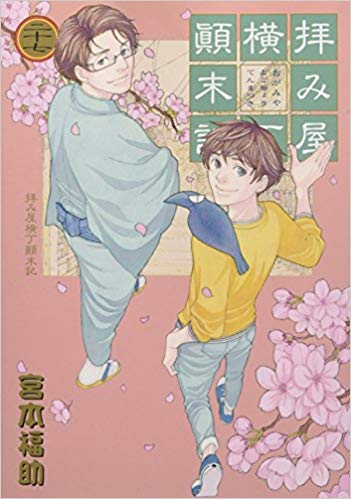 恋愛のあまりない面白い漫画を教えて