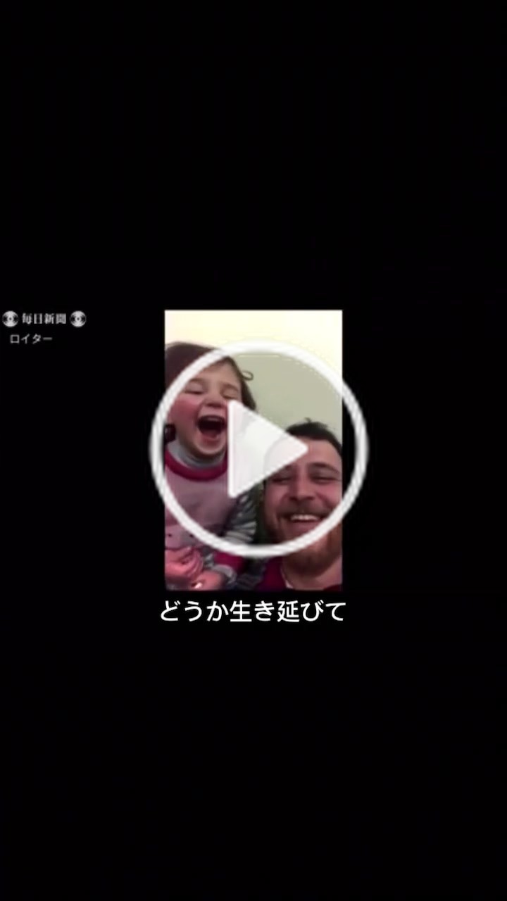musasabi(@user55tytihelo) on TikTok: 内戦が続くシリアで空爆を子供が怖がらないよう、父親がゲームだと言い聞かせ、娘は爆弾の音が聞こえるたび大声で笑う。　勇敢な父。#拡散希望 #シリア#内戦