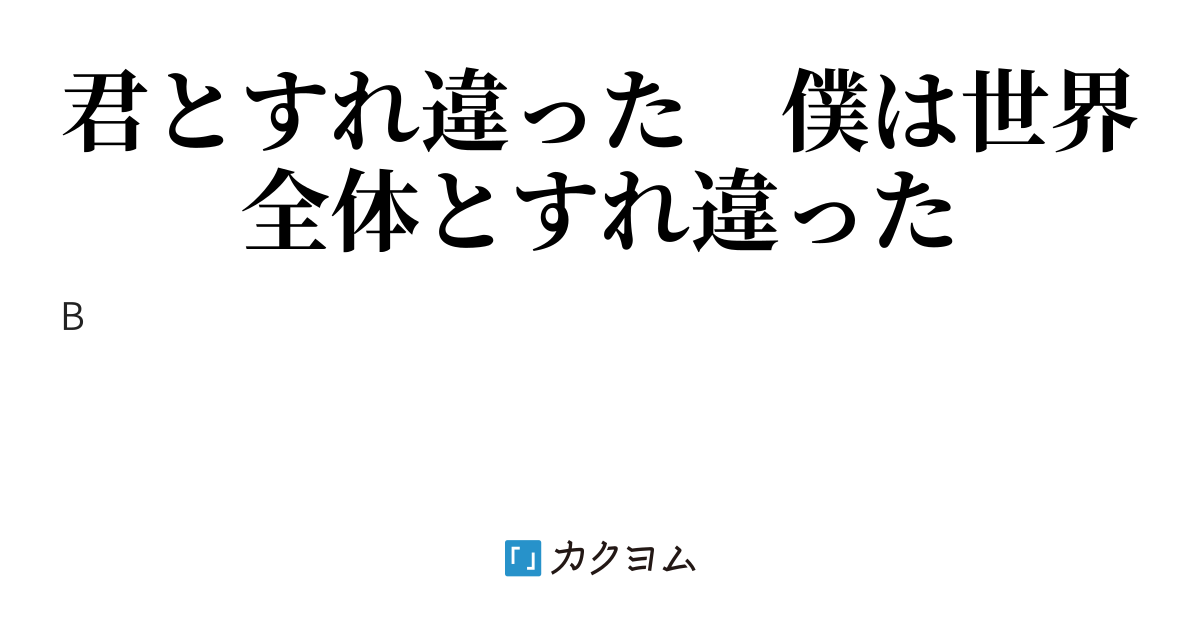 ※２ - 象の召喚（伊藤　淳平） - カクヨム