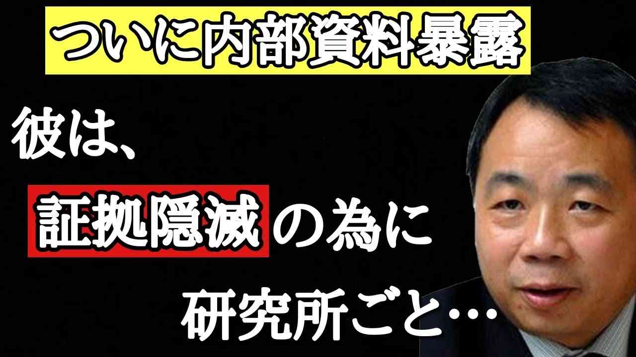 【石平】内部資料を暴露します。習近平は恐れている！かれは証拠隠滅するために病毒研究所そのものを……。 - YouTube