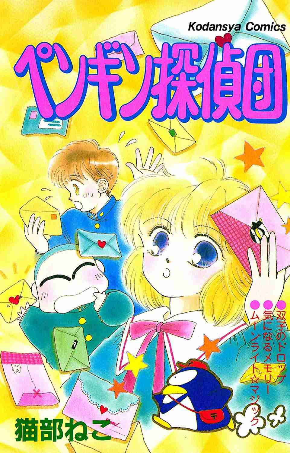 あの漫画家は今