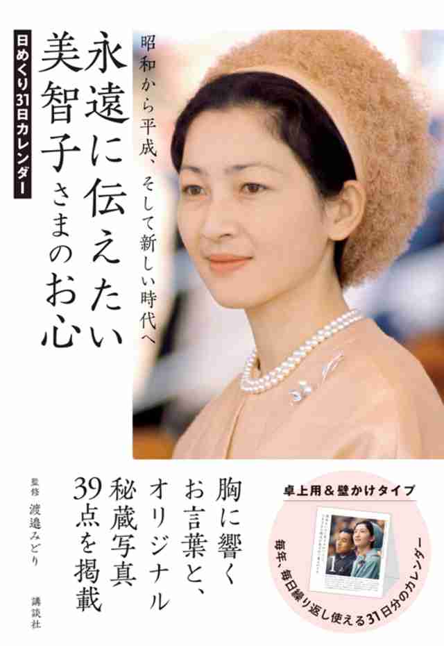 2月発表はナシ　眞子さま意志固く小室圭氏との結婚再延期の舞台裏