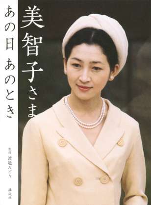 2月発表はナシ　眞子さま意志固く小室圭氏との結婚再延期の舞台裏