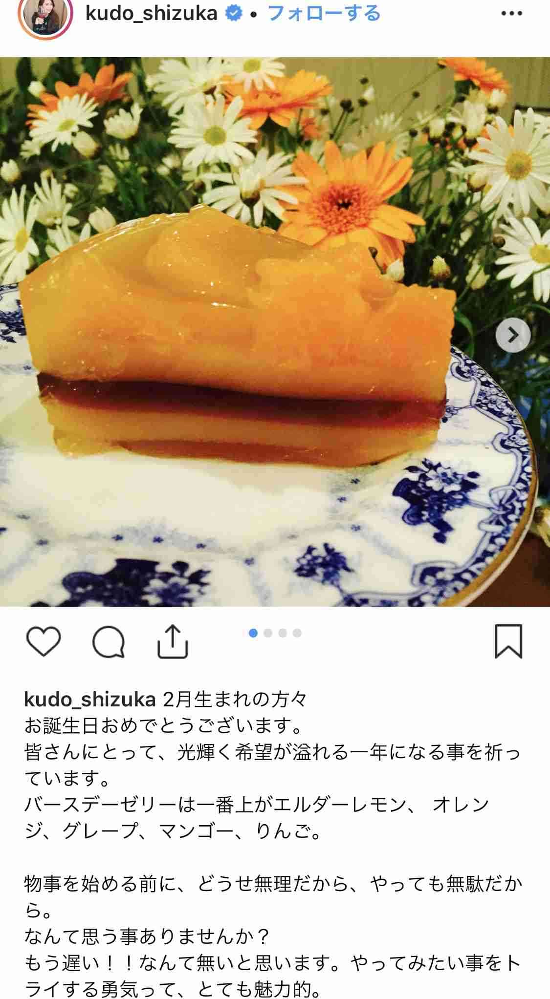 工藤静香“トイレに飾った花”がヤバ過ぎる…「運気下がりそう」