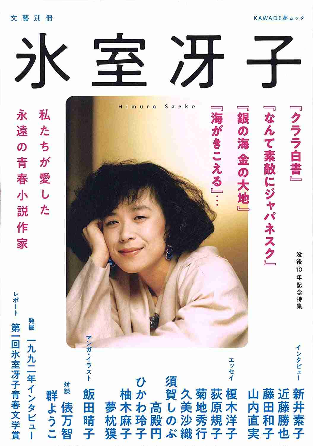 あの漫画家は今