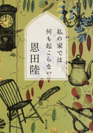 表紙・装丁に惹かれた本