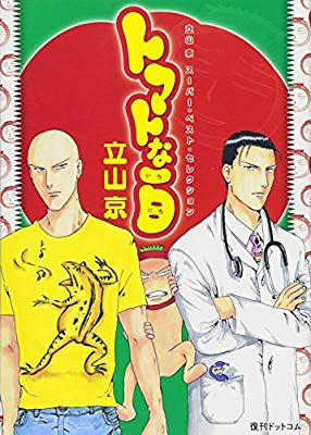 りぼん、なかよしのマイナー～中堅漫画家について語りたい