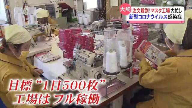 宮城・大崎市のマスク工場　海外からも注文殺到｜NNNニュース