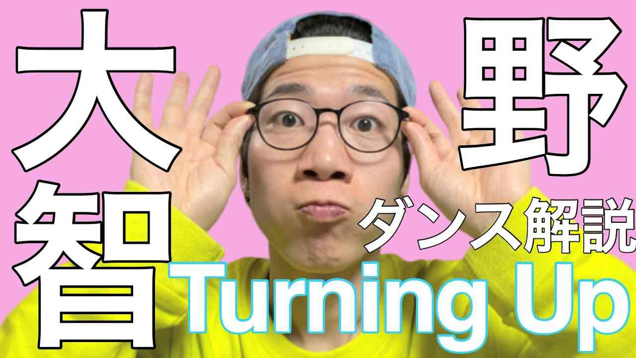 日本のアイドル界を牽引するダンスがここにある！嵐の大野智さんを徹底解説！ - YouTube