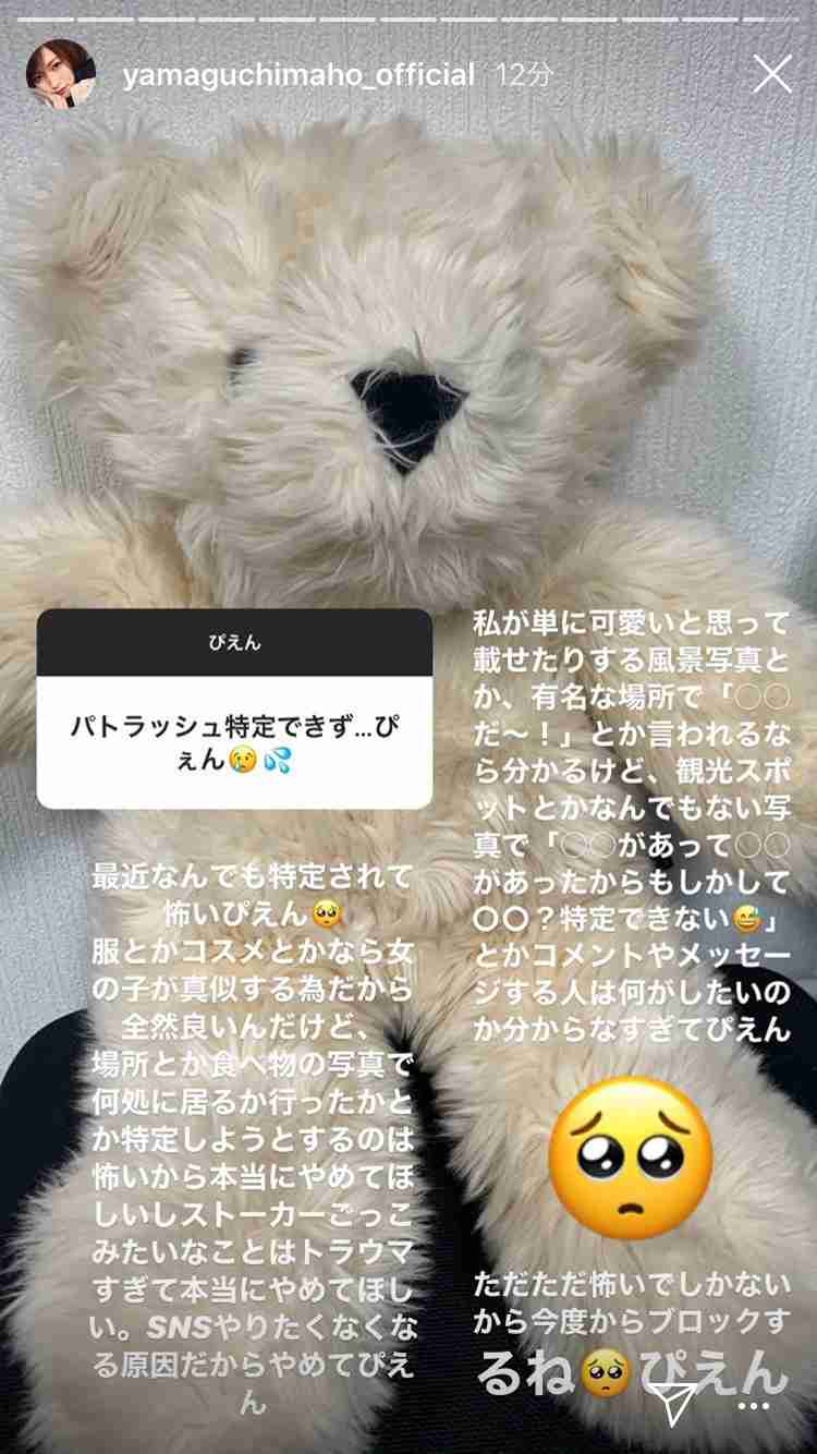 山口真帆、網タイツ&ピンヒールの美脚オフショット「足ながっ」「エロカッコいい」と新たな魅力に反響