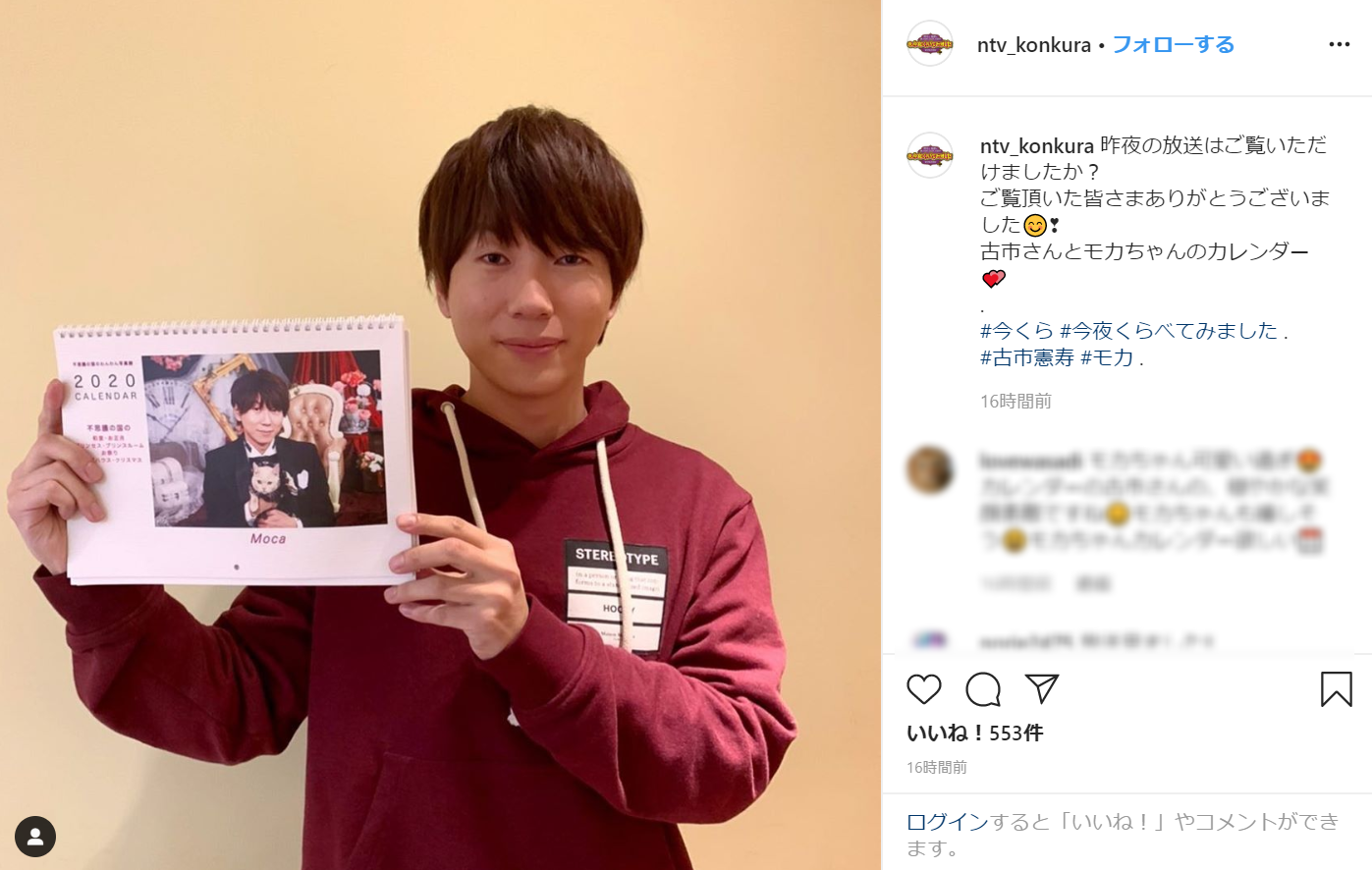 古市憲寿氏、キスをするなら指原莉乃より「絶対猫です」 - 趣味女子を応援するメディア「めるも」