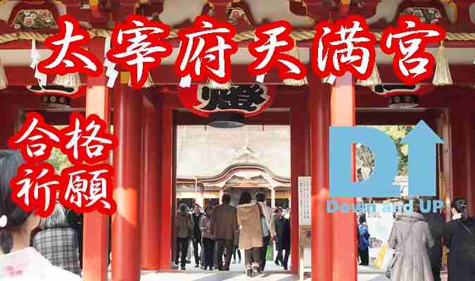 大学受験生の親