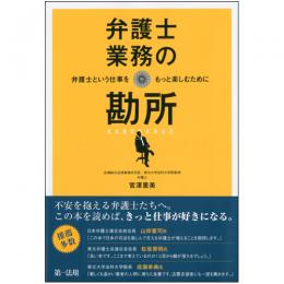 良い弁護士の見分け方