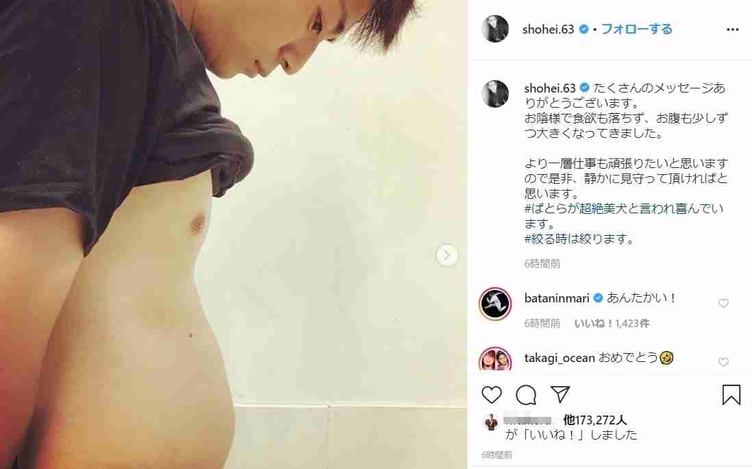 三浦翔平、自身の“ふっくらお腹”披露で感謝 妻・桐谷美玲が第1子妊娠