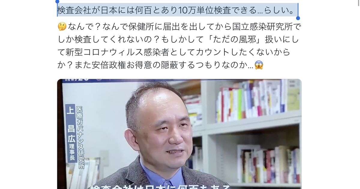 【新型コロナ】ロシュ社（ロッシュ）の遺伝子検査キットに関するデマ【上昌広医師から広まるデマ】 - Togetter
