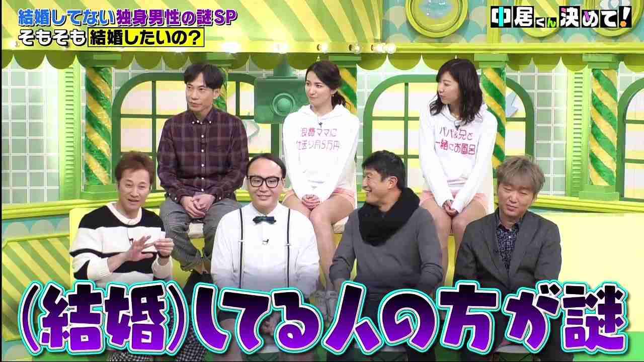 中居正広、結婚したくない理由を告白「毎日同じ人が来るんでしょ？家に」　恋人との付き合い方も明かす
