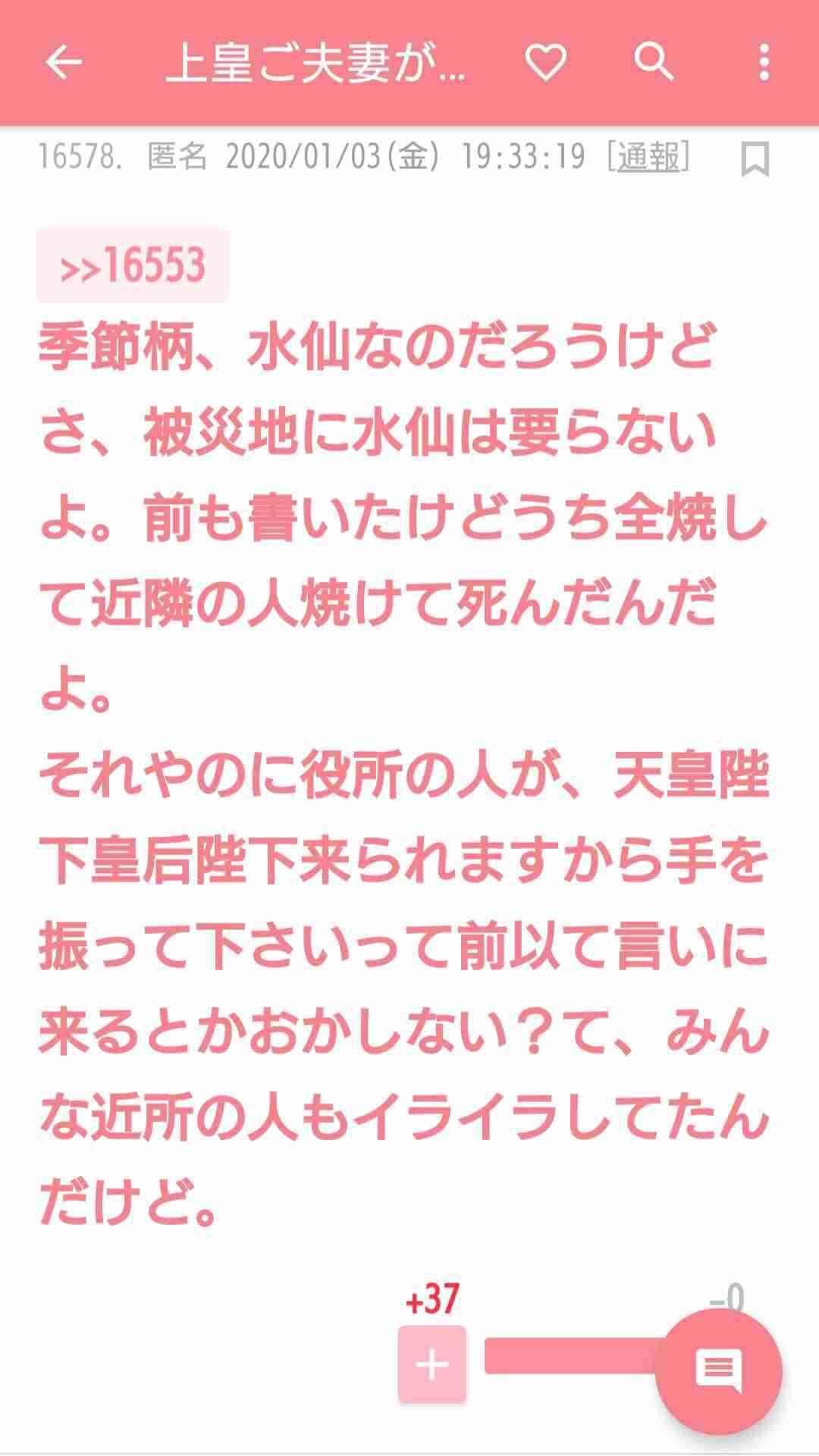 2月発表はナシ　眞子さま意志固く小室圭氏との結婚再延期の舞台裏