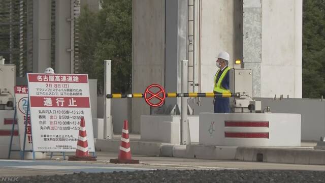 名古屋高速 料金所事務員が新型コロナ感染 ６料金所を閉鎖 | NHKニュース