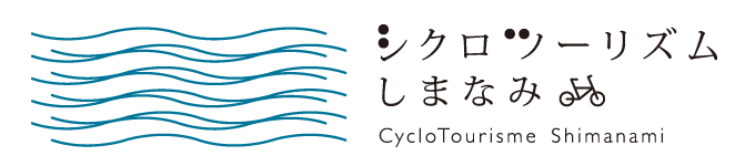大島　『ハーブソルト』　土産･体験 - 【おすすめポイント&スポット】しまなみ海道サイクリング計画の方必見！