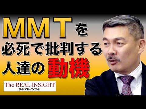 藤井聡氏インタビュー「ＭＭＴを必死で批判する人達の動機」-ザ・リアルインサイト2019年9月号- - YouTube