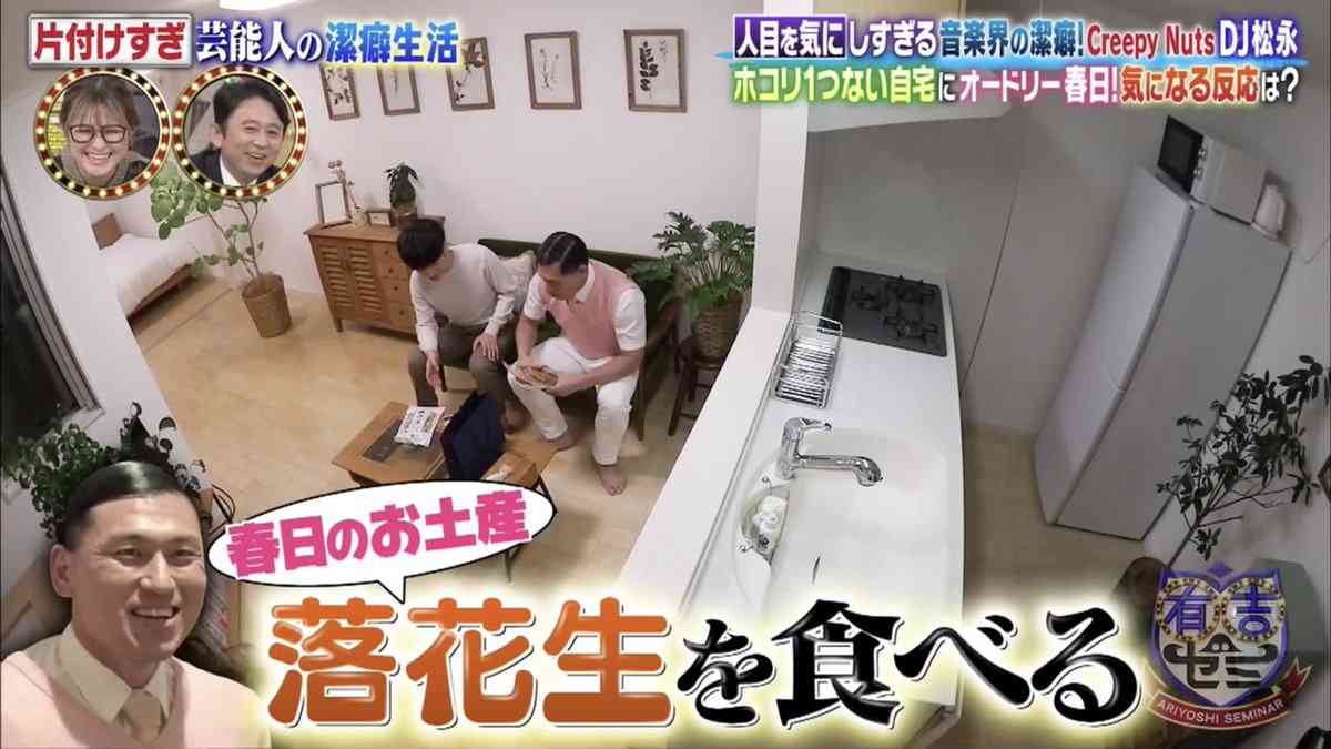 家に着くなりすぐ掃除…『有吉ゼミ』出演の潔癖ミュージシャンが「かなりヤバイやつ」