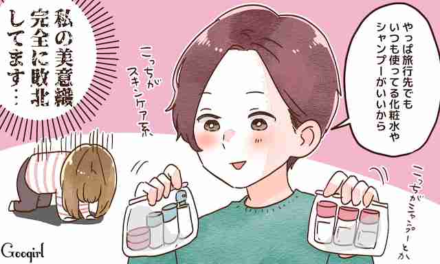 美意識高すぎる 彼氏に 負けた と思った瞬間5つ ガールズちゃんねる Girls Channel 美意識高すぎる 彼氏に 負けた と思った瞬間5つ ガールズちゃんねる Girls Channel