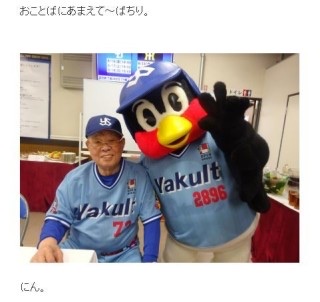 つば九郎と野球選手が一緒に写っている画像