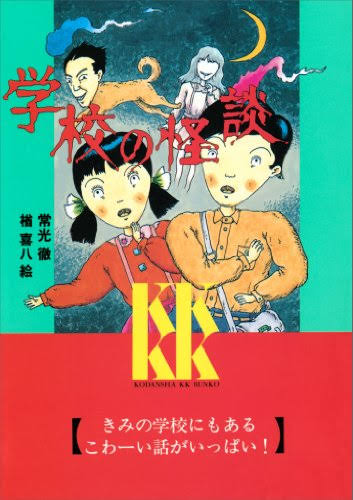 小学生の頃読んでいた本