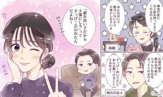 賢く立ちまわって 彼女一筋な彼氏でいさせる方法4つ ガールズちゃんねる Girls Channel