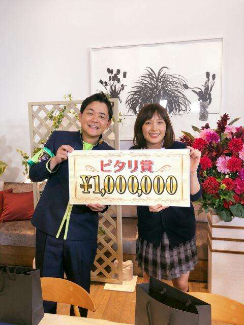 『ゴチ』史上初Wピタリ賞 千鳥ノブ&本田翼100万円獲得「うれしいです！」