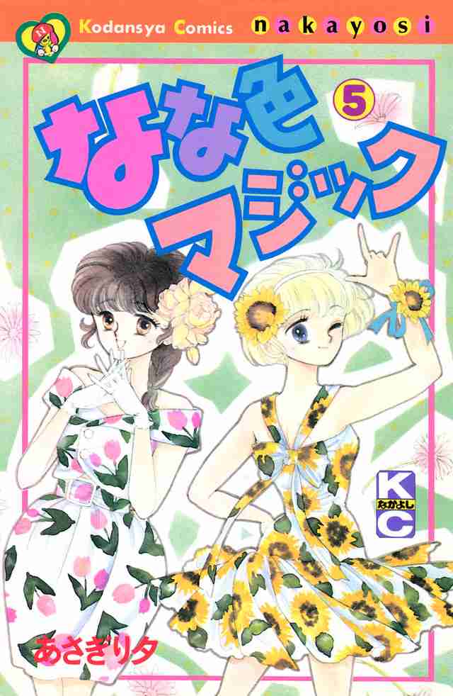 ♊２次元界のツインズ♊