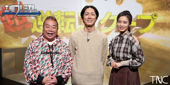 【実況・感想】土曜プレミアム・目撃!超逆転スクープ5 殺人者の微笑み